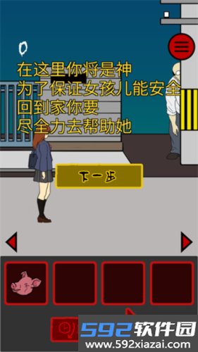 当心身后