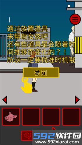 当心身后游戏截图3