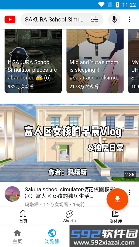 iTubeGo最新安卓版截图4