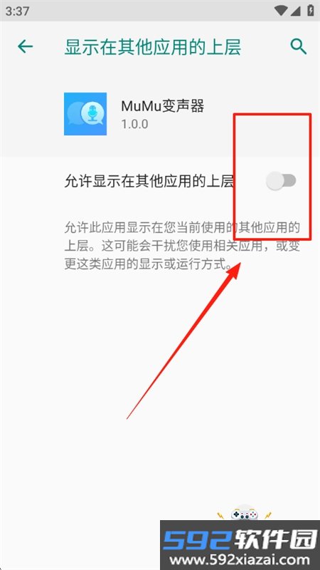 mumu变声器app最新版本2026截图0