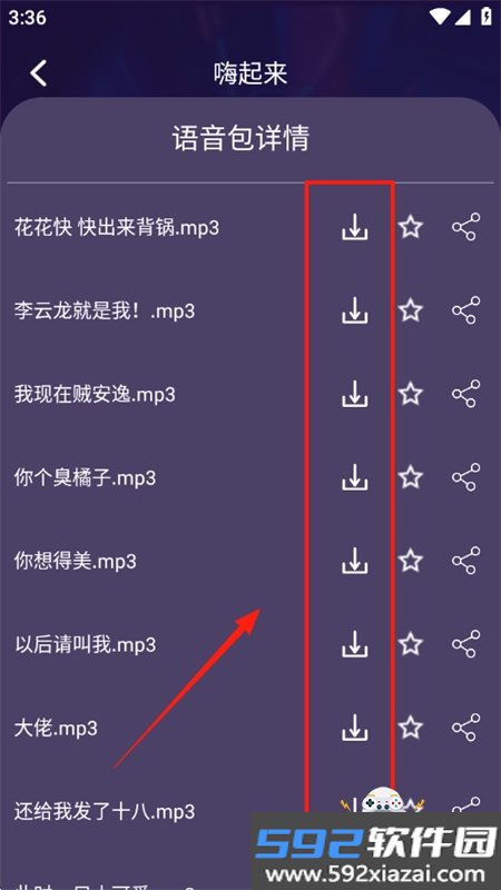 mumu变声器app最新版本2026截图2