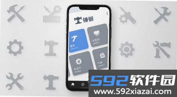 锤锻截图3