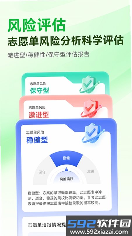 蜻蜓志愿截图6