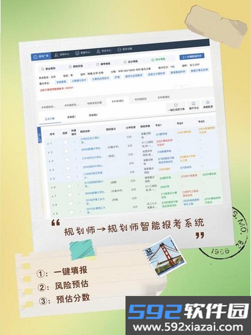 蜻蜓志愿截图7