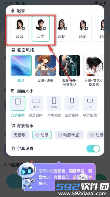 蓝莓剪辑app手机最新版截图2