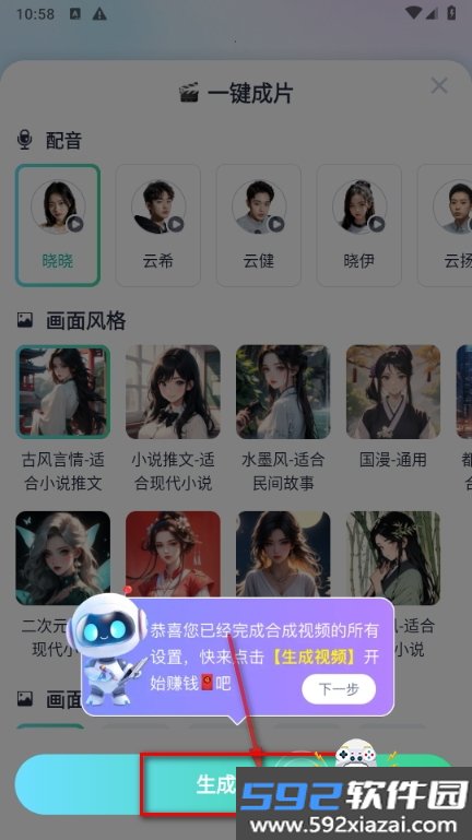 蓝莓剪辑app手机最新版截图3