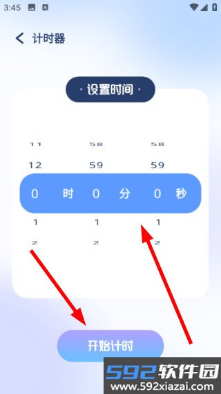 top小组件最新版截图2
