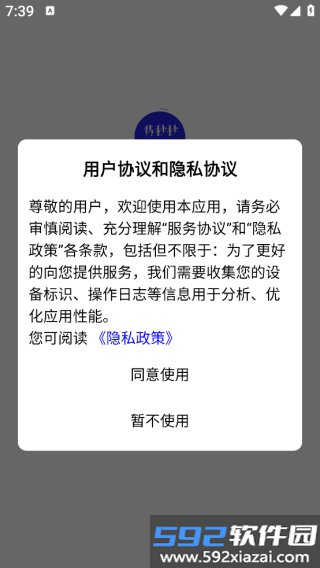 货秒秒司机版App