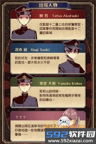 监狱少年