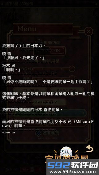 监狱少年游戏最新安卓版截图4