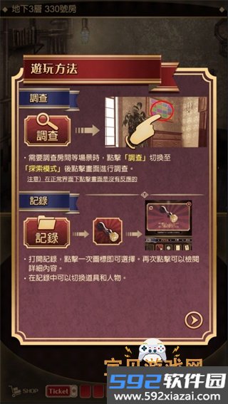 监狱少年游戏最新安卓版截图6