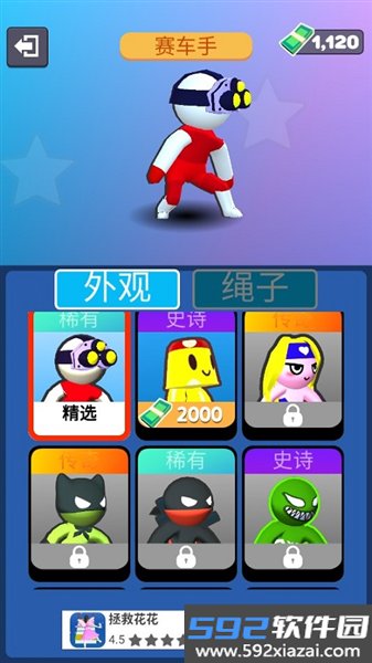 蜘蛛网大作战截图4