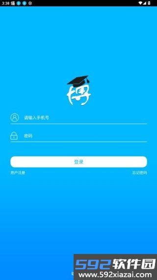 博乐学教师端app截图2