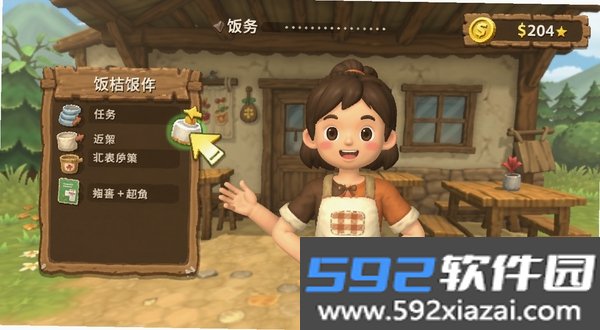 回村开饭店截图3