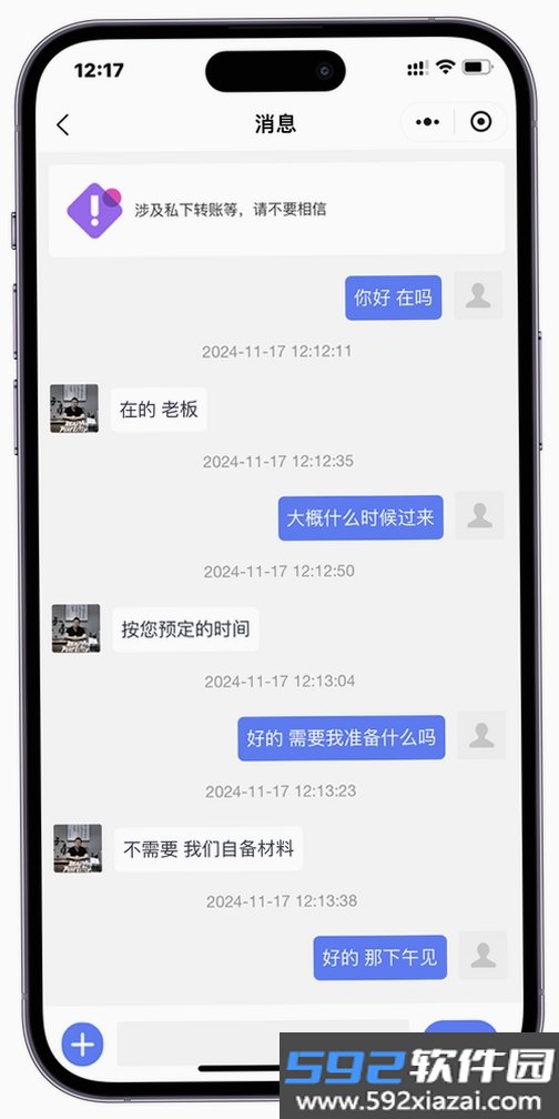 回村开饭店截图9