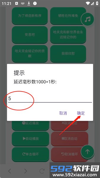 典狱长语音盒子最新版本截图3