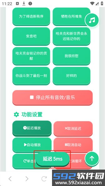 典狱长语音盒子最新版本截图4