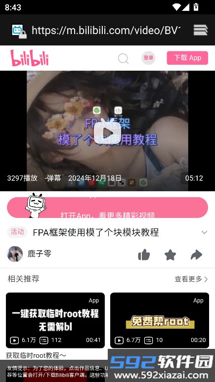 模了个块app下载最新版截图3