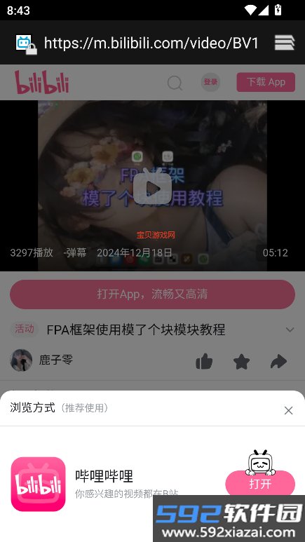 模了个块app下载最新版截图4