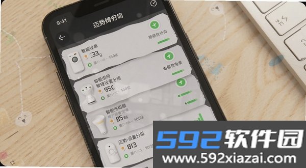 迈势绮截图0