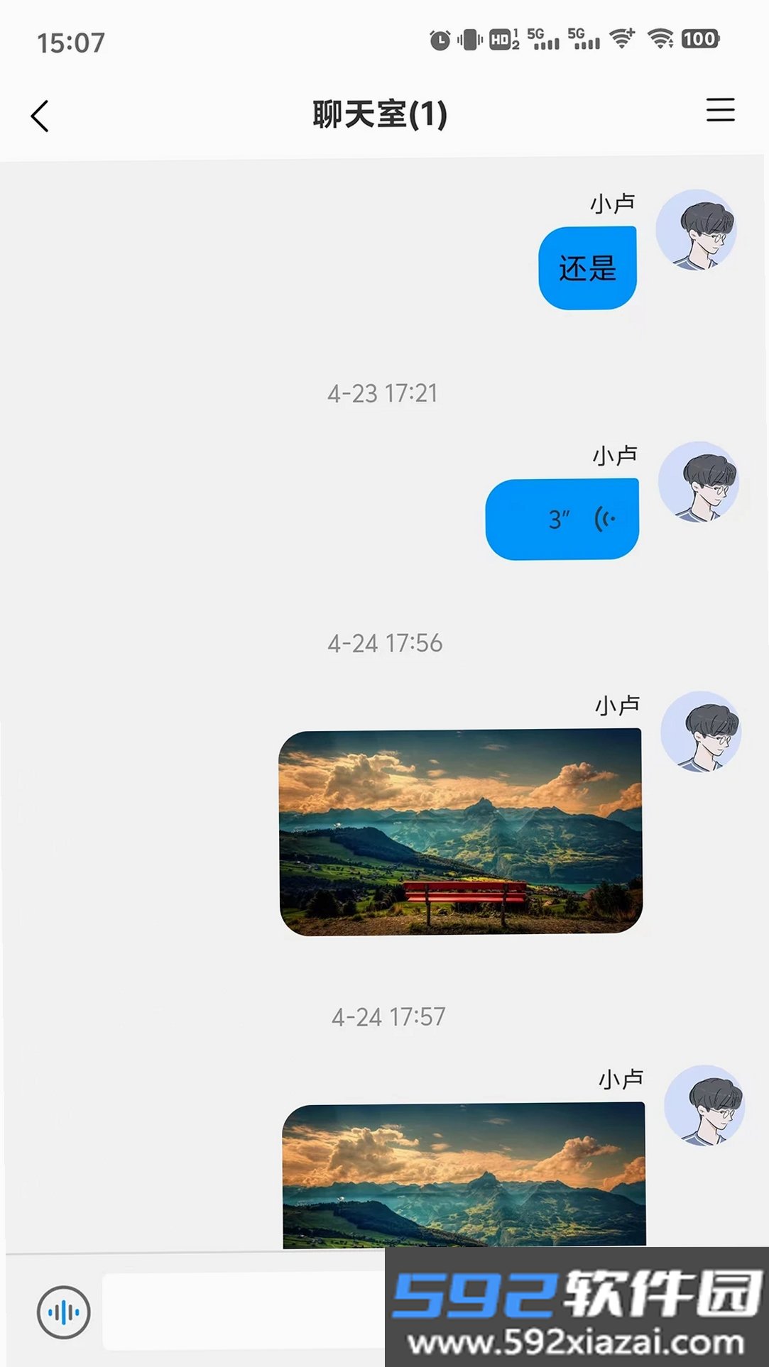 迈势绮截图3