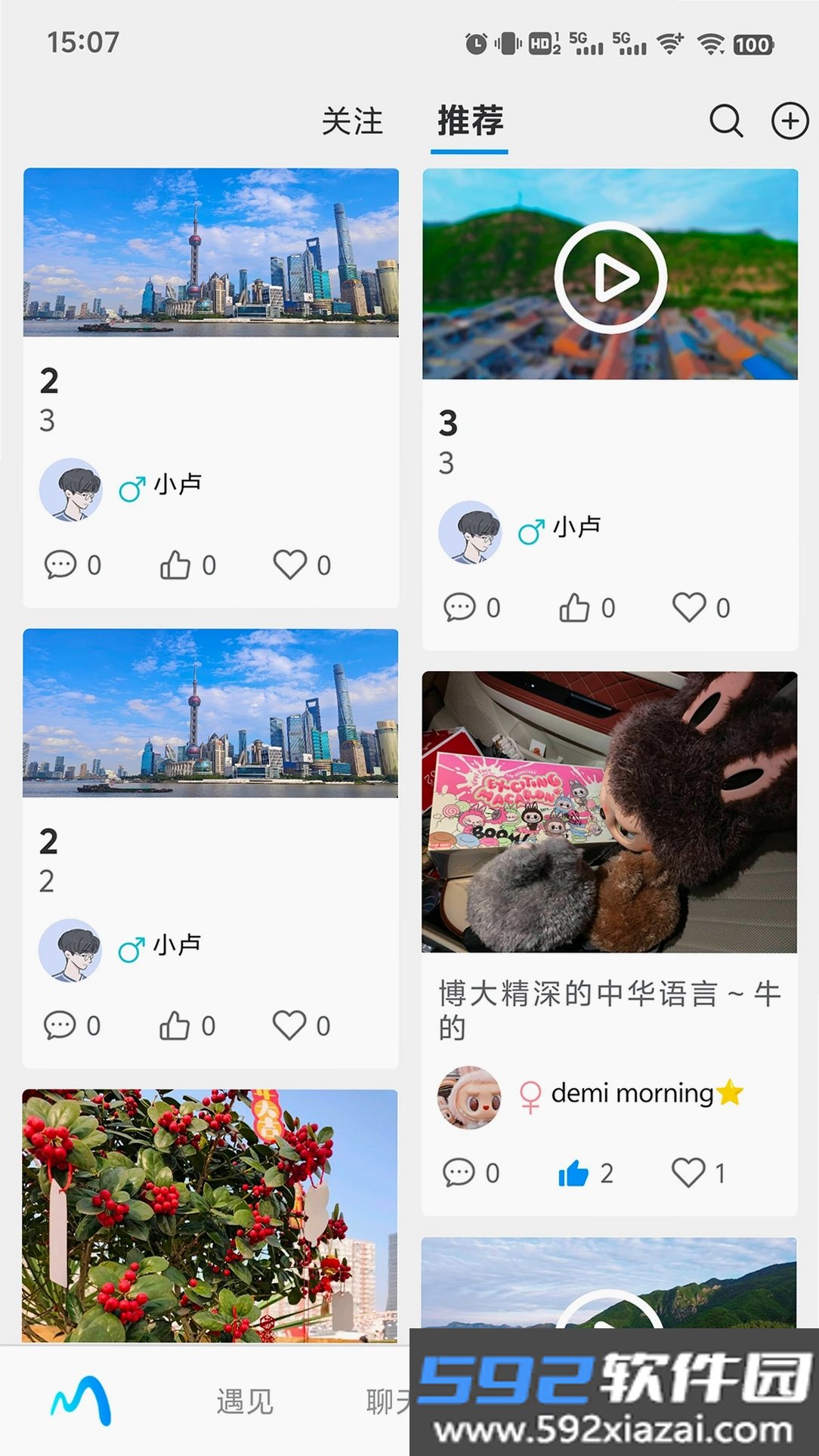 迈势绮截图5