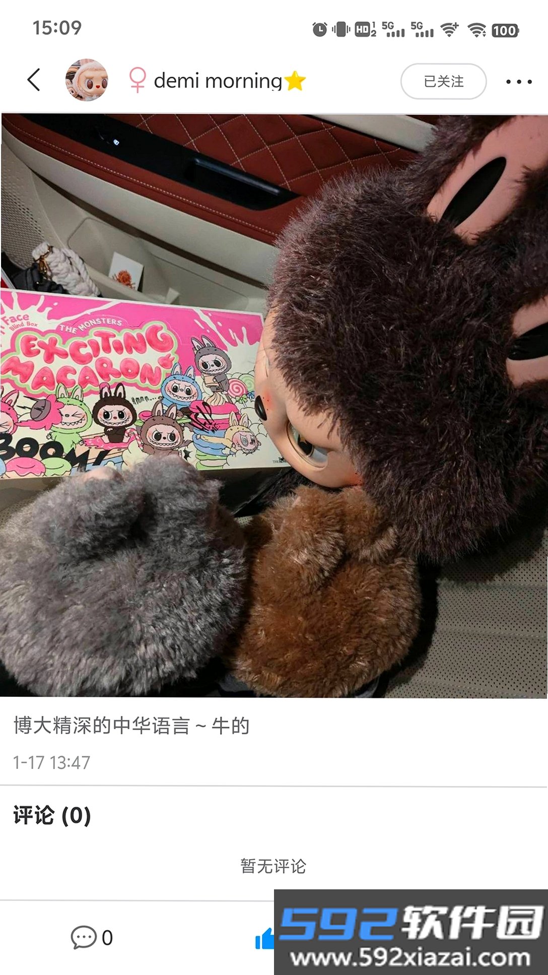 迈势绮截图6