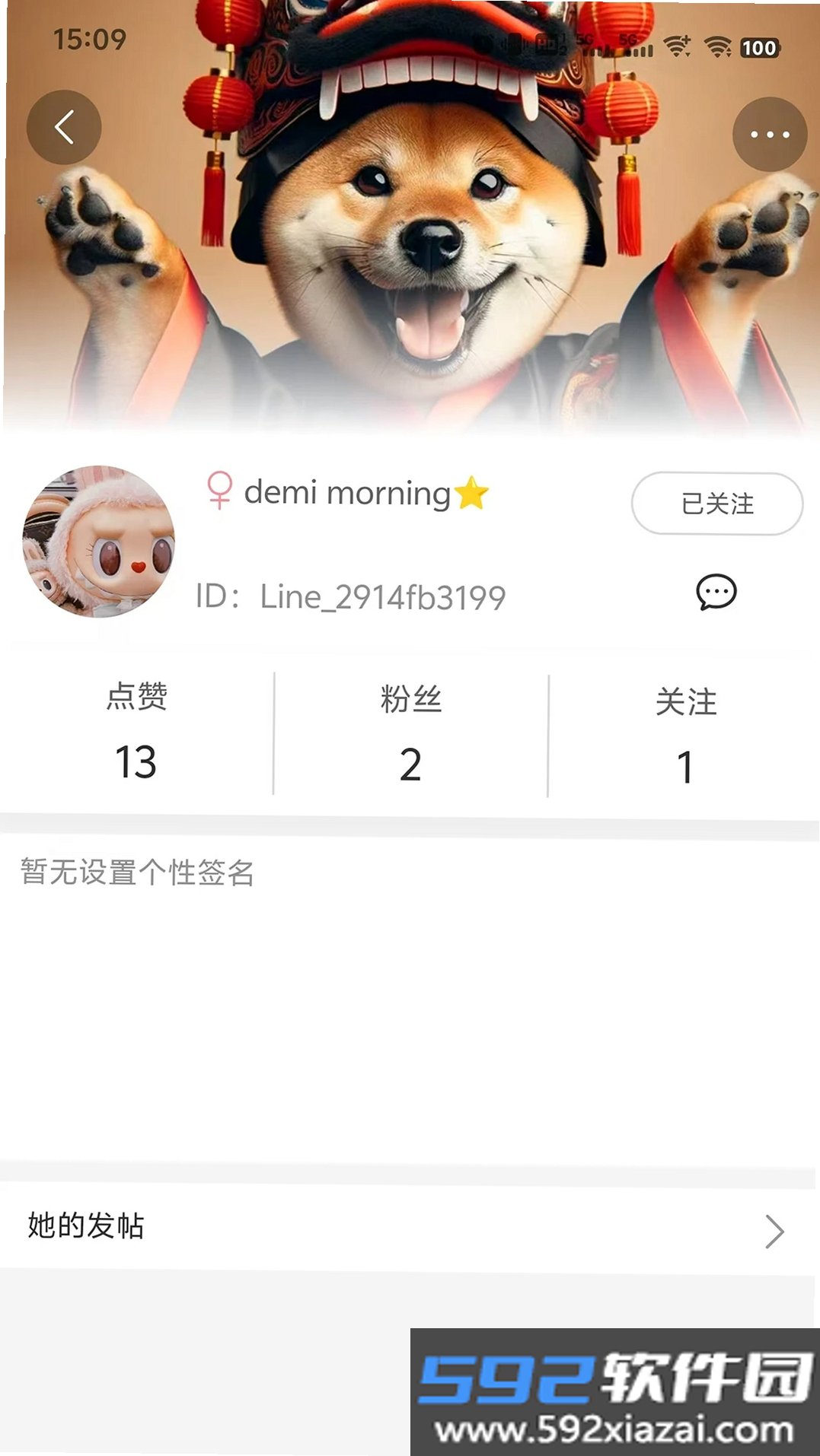 迈势绮截图7