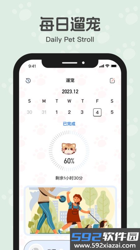 花喵记截图1