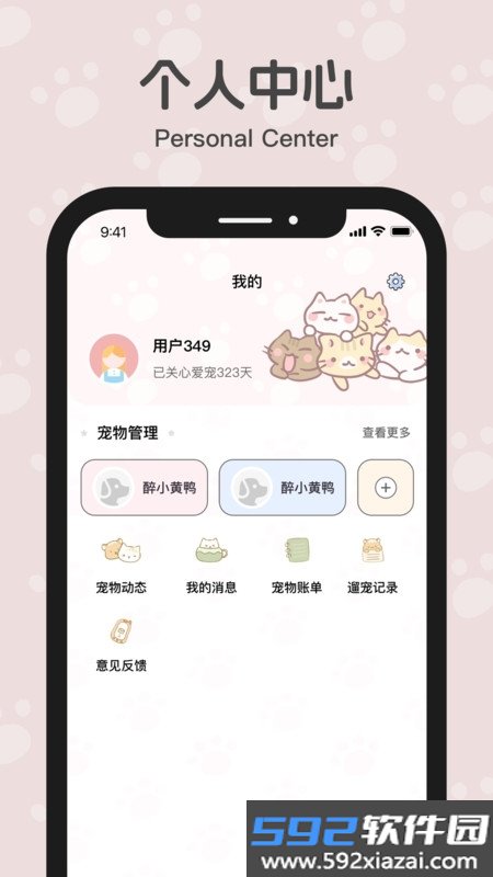 花喵记截图4