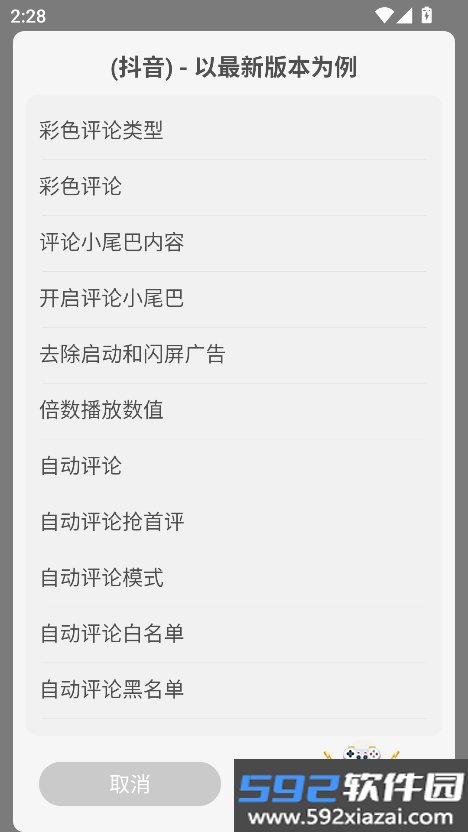 freely模块官方下载最新版本截图3