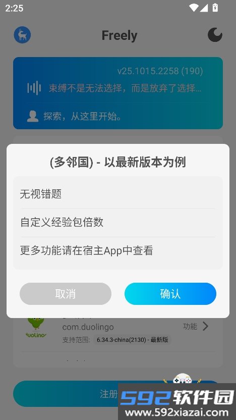 freely模块官方下载最新版本截图4
