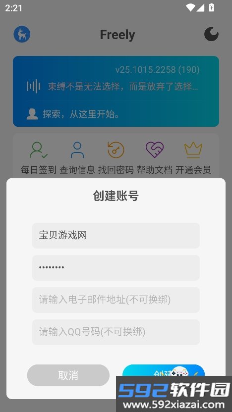 freely模块官方下载最新版本截图5
