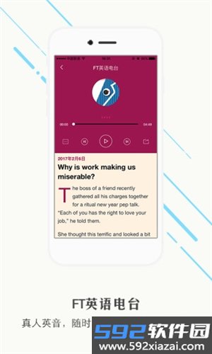 FT中文网app截图1