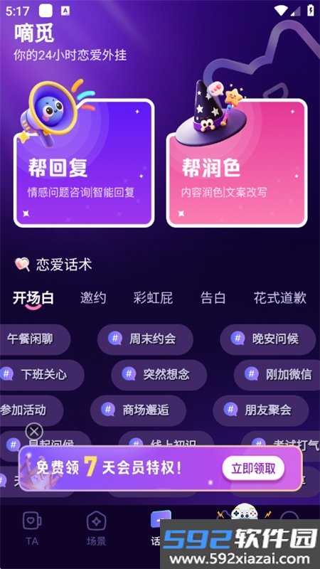 嘀觅app官方下载最新版2026截图5