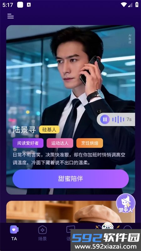 嘀觅app官方下载最新版2026截图6