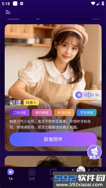 嘀觅app官方下载最新版2026截图7