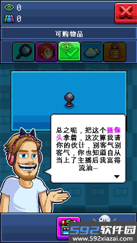 PewDiePie的主播模拟器游戏手机版截图3