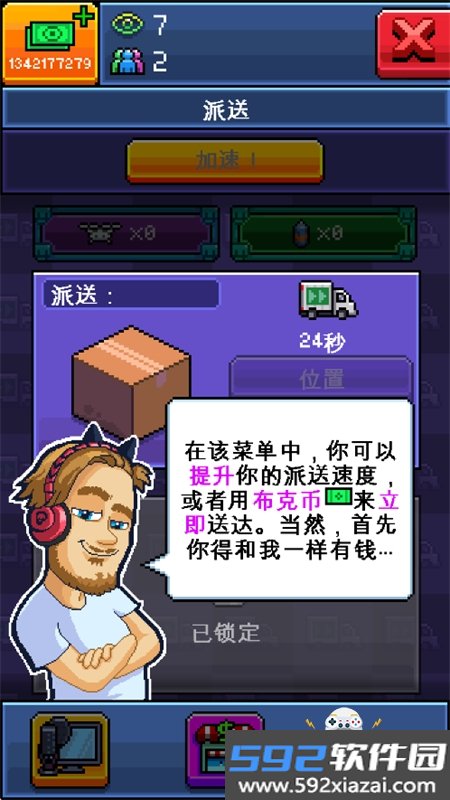 PewDiePie的主播模拟器游戏手机版截图7
