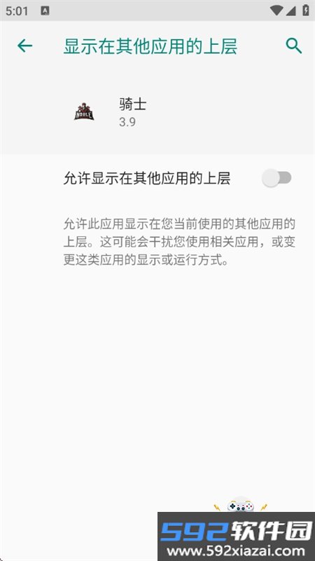 骑士