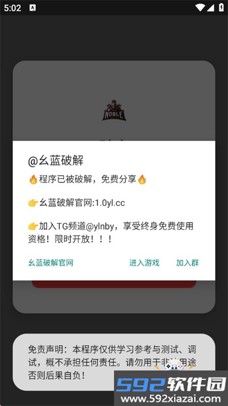 骑士直装软件下载安装手机版最新截图8