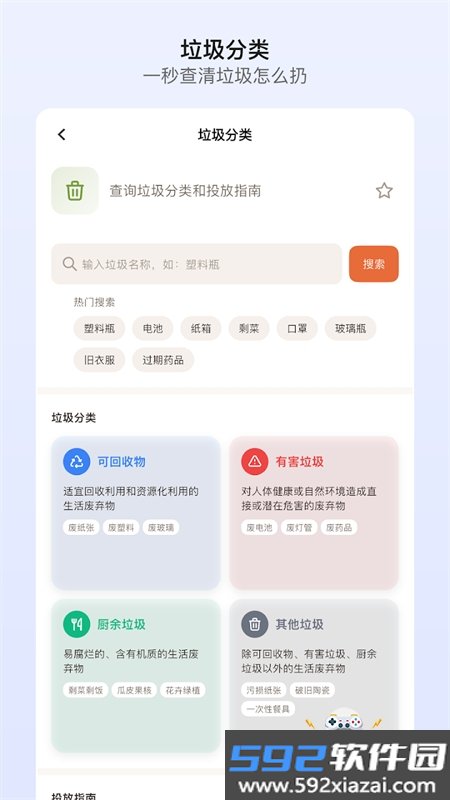 随手工具合集app最新版本截图1