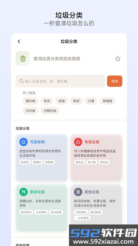 随手工具合集app最新版本截图8