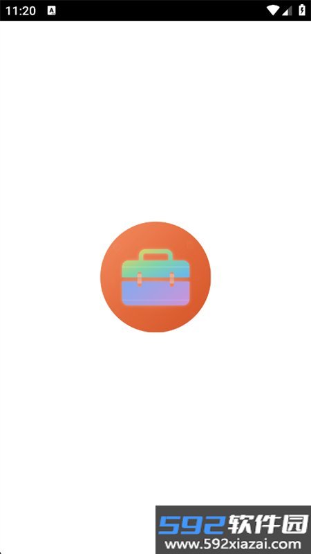随手工具合集app最新版本截图9