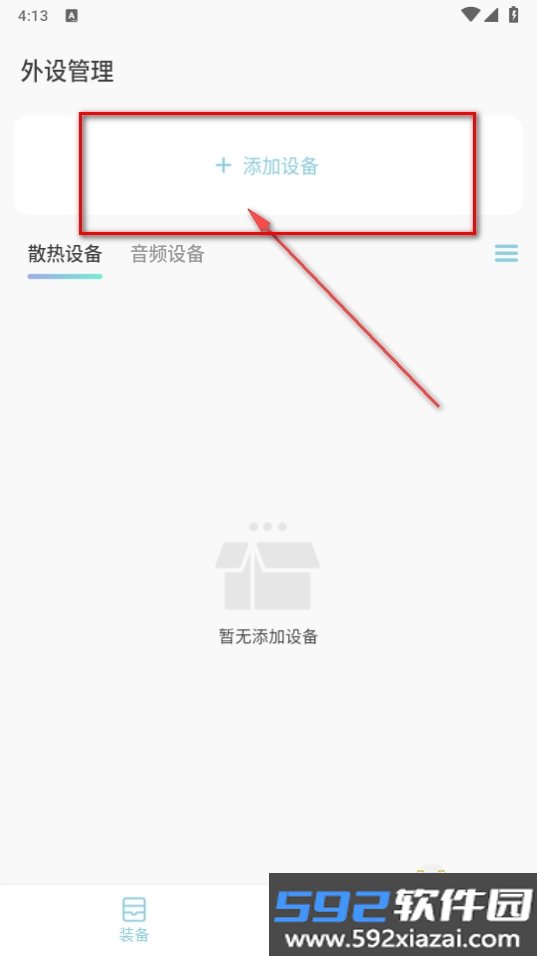 小鸡智控