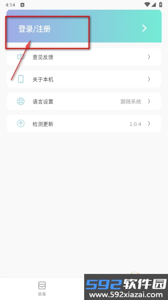 小鸡智控软件最新版截图2