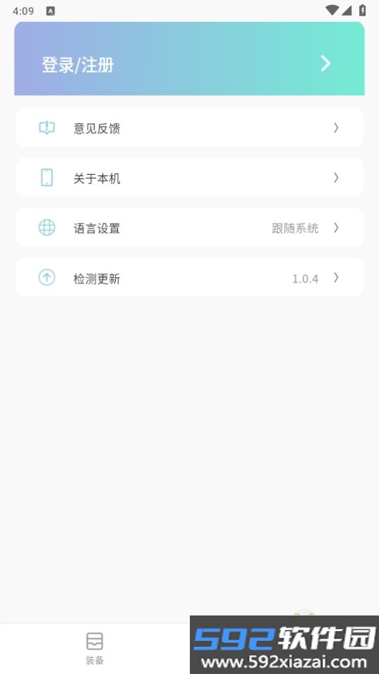 小鸡智控软件最新版截图6