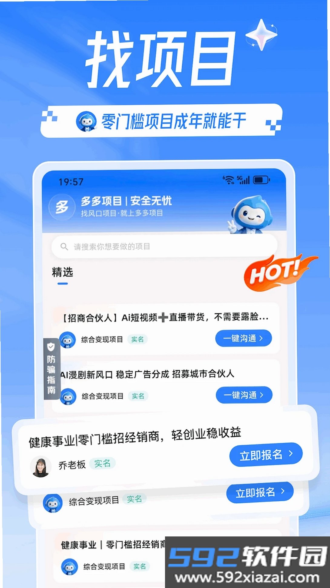 多多项目截图2
