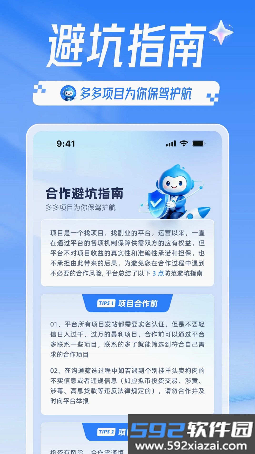 多多项目截图3