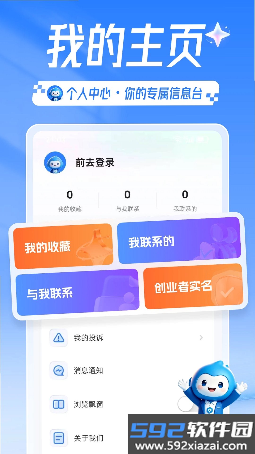 多多项目截图4